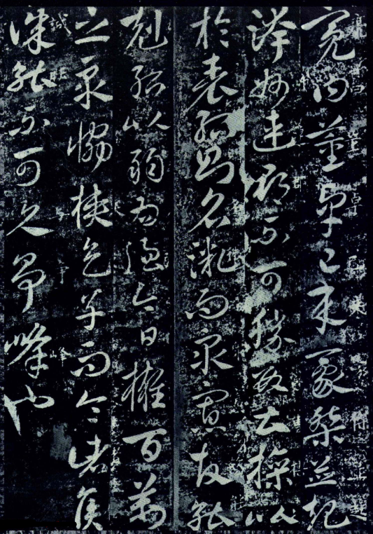 晉代王羲之章草書法欣賞《董卓帖》