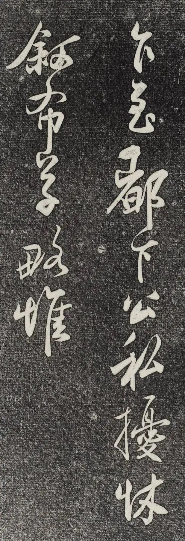 北宋大臣劉正夫書法作品《佳履帖》欣賞