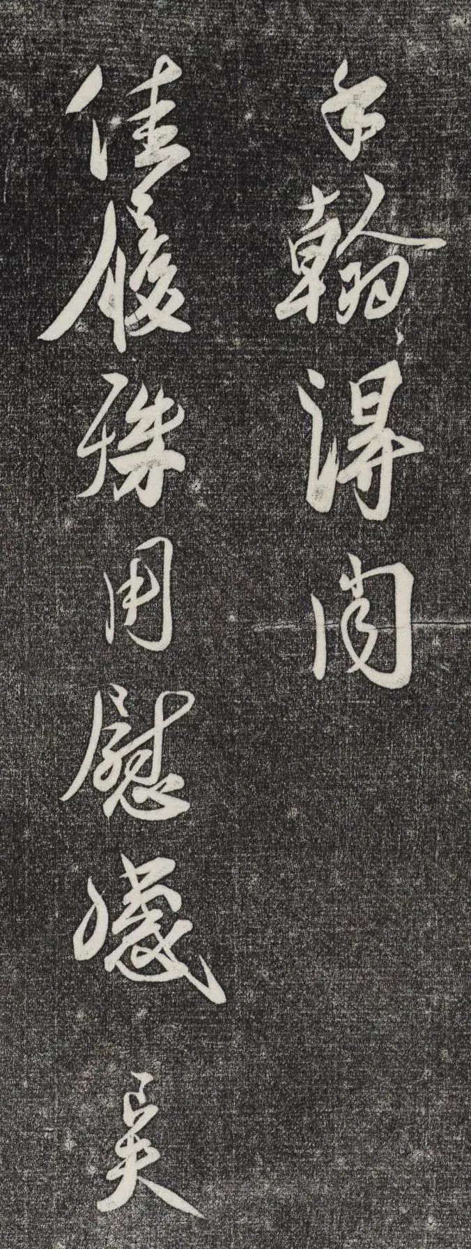 北宋大臣劉正夫書法作品《佳履帖》欣賞