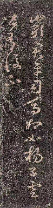王羲之《嚴(yán)君平帖》書法作品欣賞