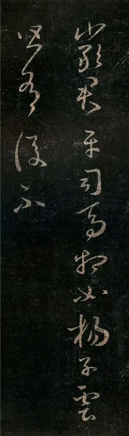 王羲之《嚴君平帖》書法作品欣賞