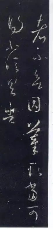 王羲之《講堂帖》書法作品欣賞