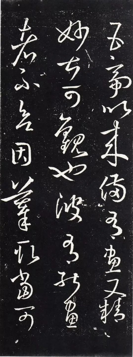 王羲之《講堂帖》書法作品欣賞