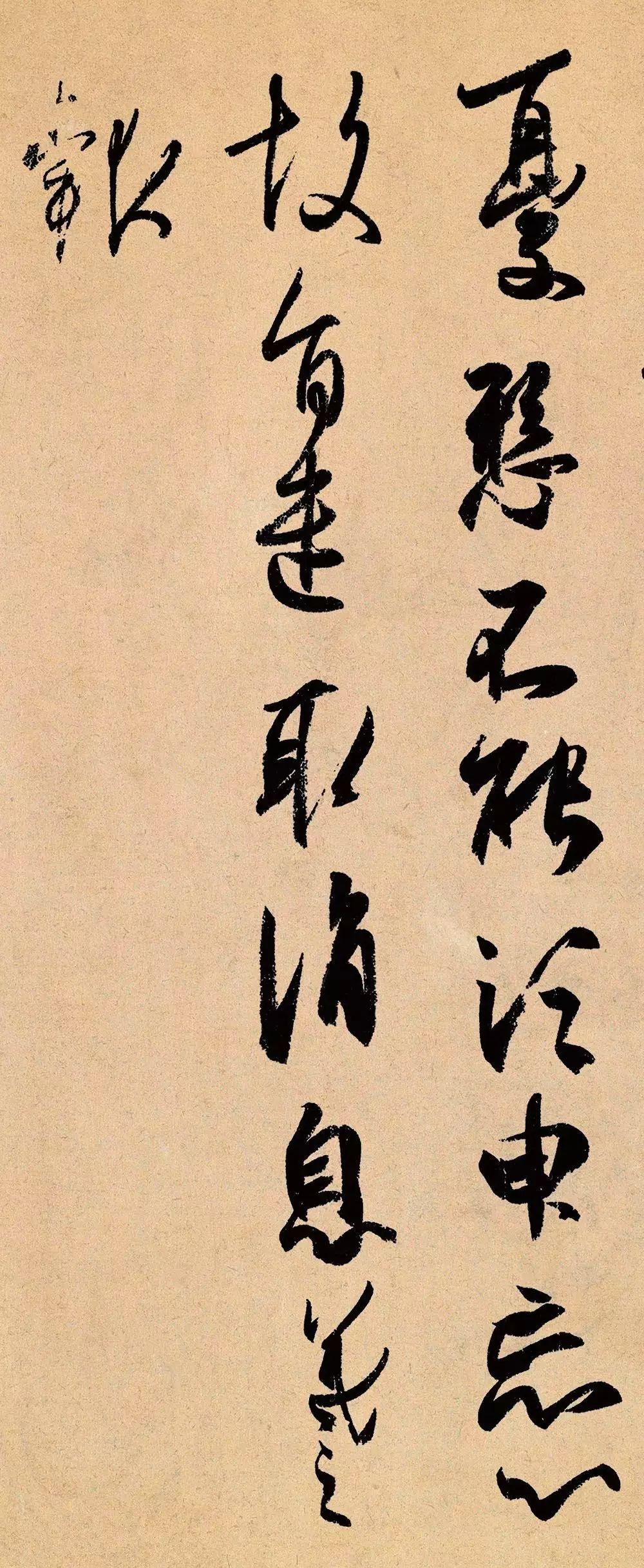 王羲之草書欣賞《憂懸帖》 王羲之草書欣賞《憂懸帖》
