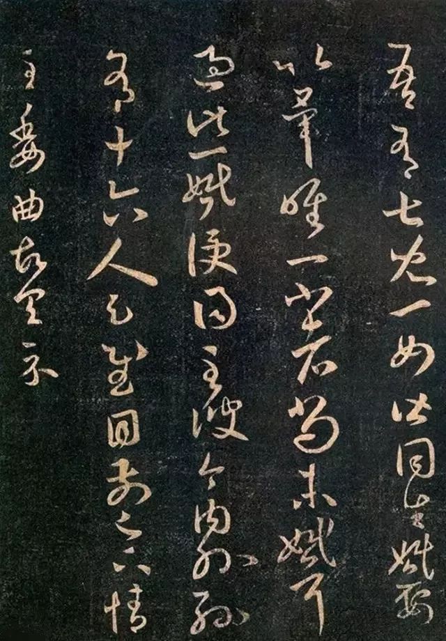 王羲之《兒女帖》書法欣賞