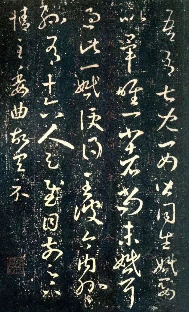 王羲之《兒女帖》書法欣賞
