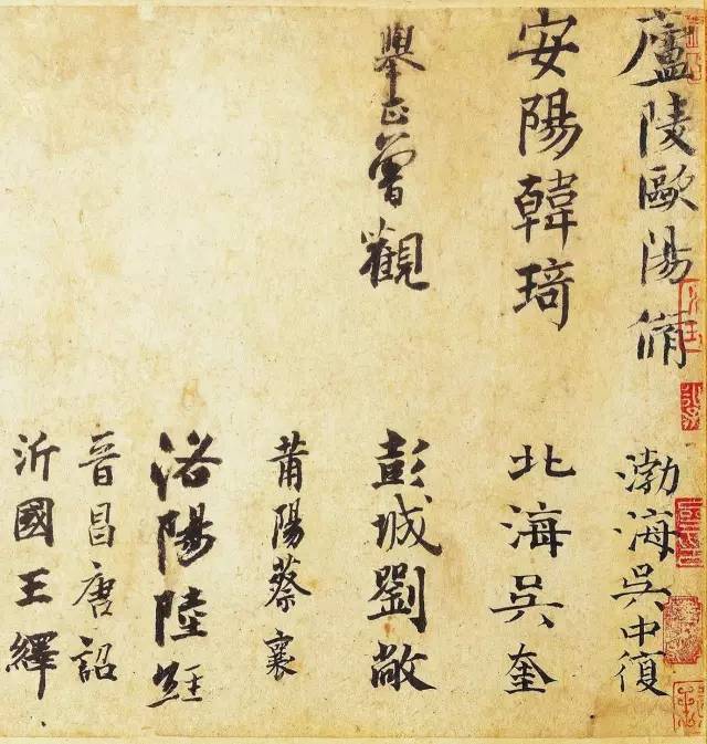 王羲之尺牘經典《平安、何如、奉橘》三帖全圖