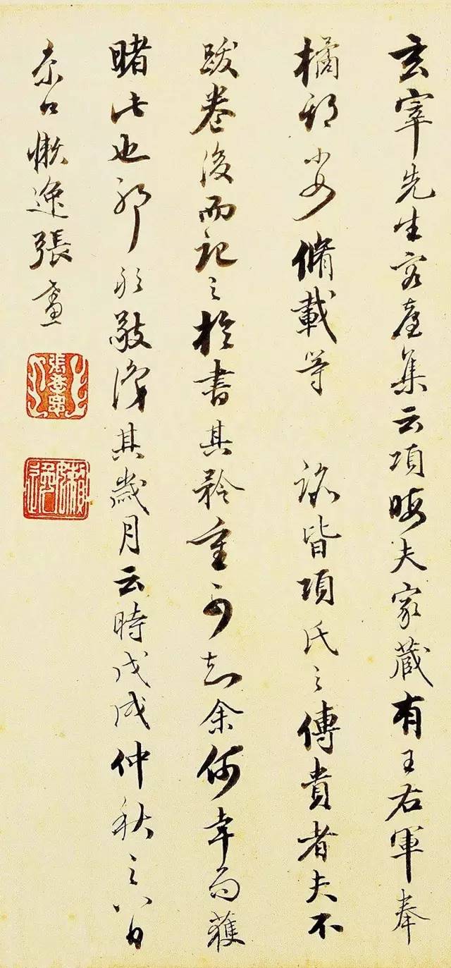 王羲之尺牘經典《平安、何如、奉橘》三帖全圖