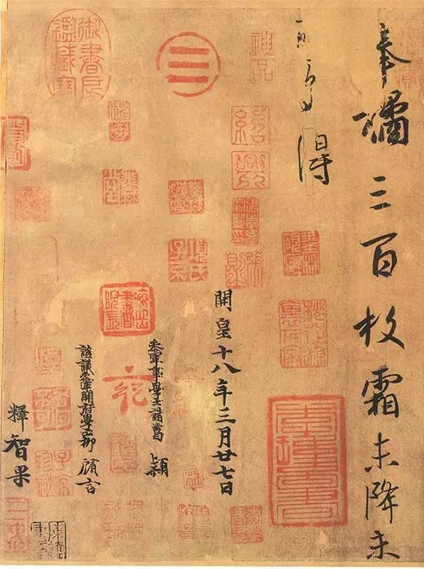 王羲之《奉橘帖》書法欣賞