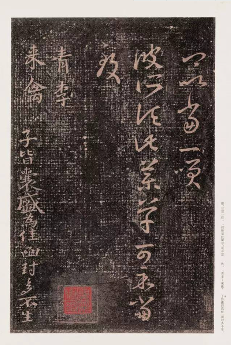 王羲之《藥草帖》草書欣賞