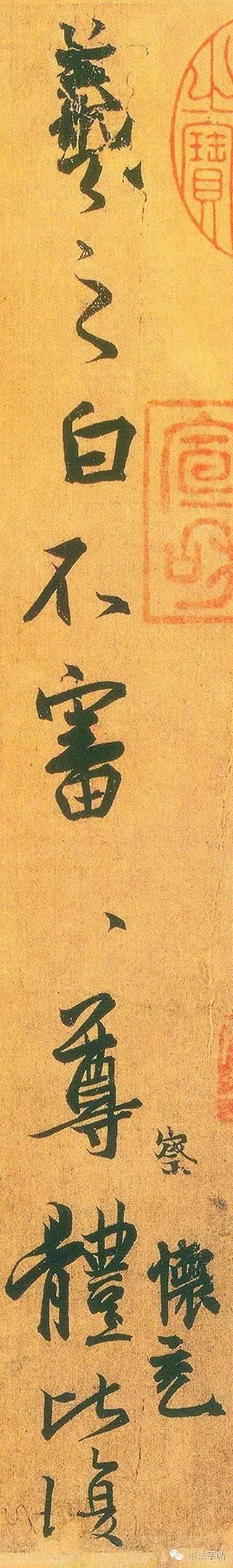 王羲之《何如帖》行書作品欣賞