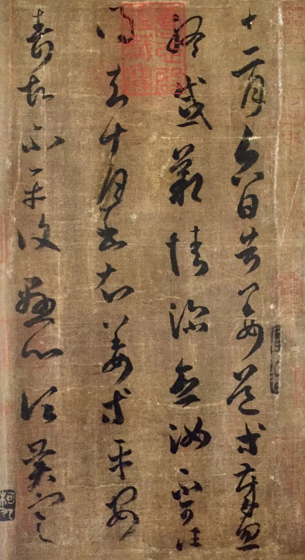 王羲之《告姜道帖》書法欣賞