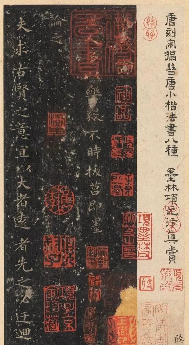 褚遂良臨王羲之《樂毅論》