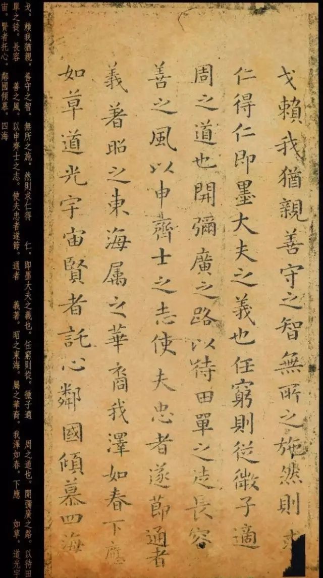 褚遂良臨王羲之《樂毅論》