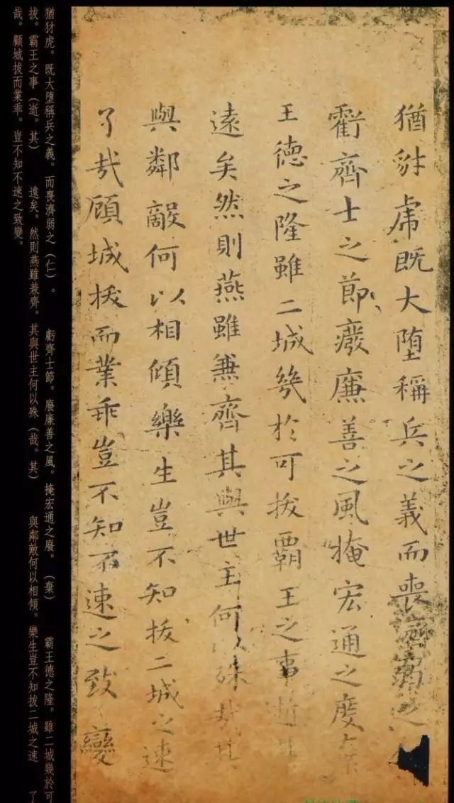 褚遂良臨王羲之《樂毅論》