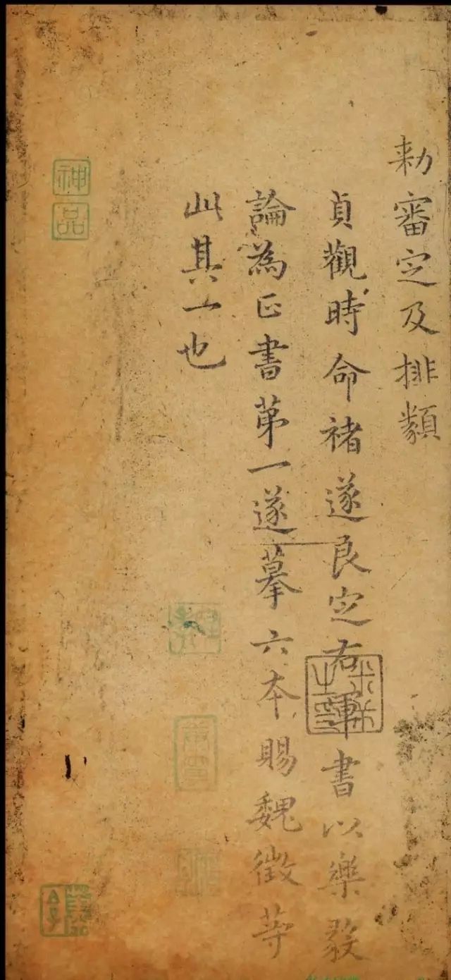 褚遂良臨王羲之《樂毅論》