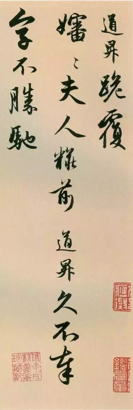 管道升《秋深帖》書法作品欣賞