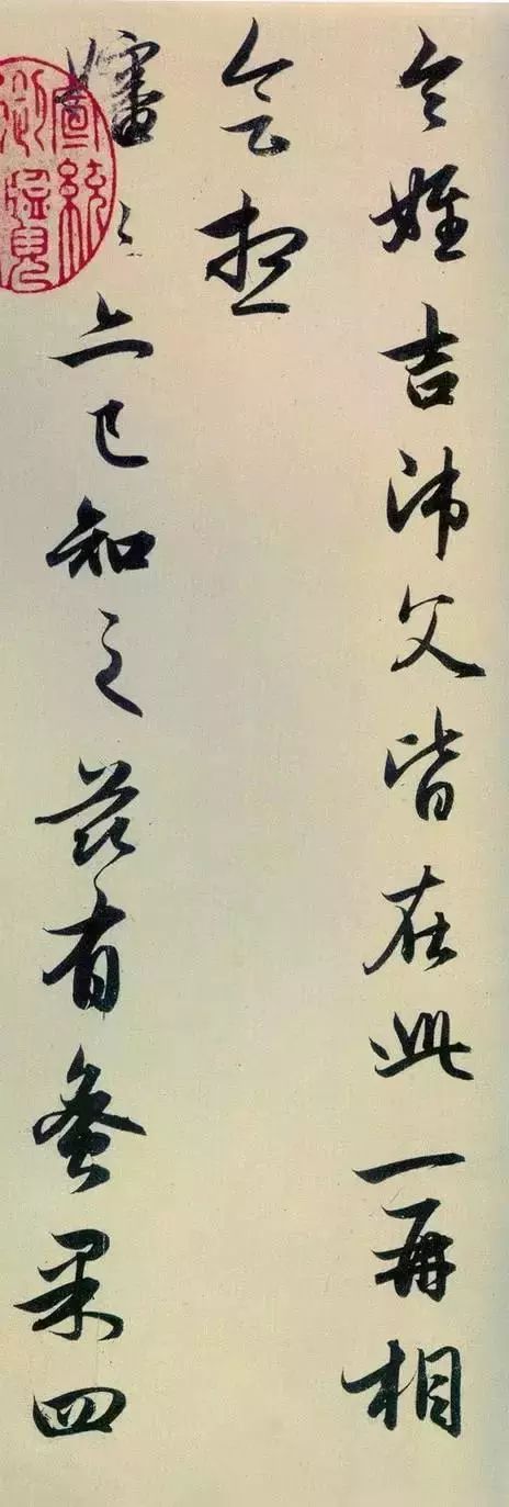 管道升《秋深帖》書法作品欣賞