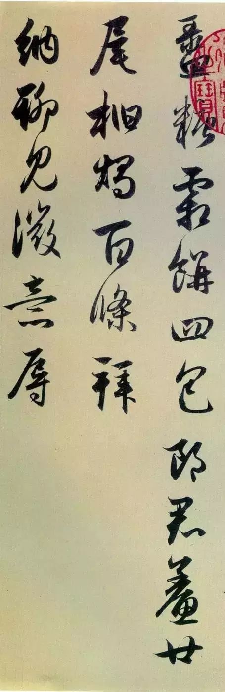 管道升《秋深帖》書法作品欣賞