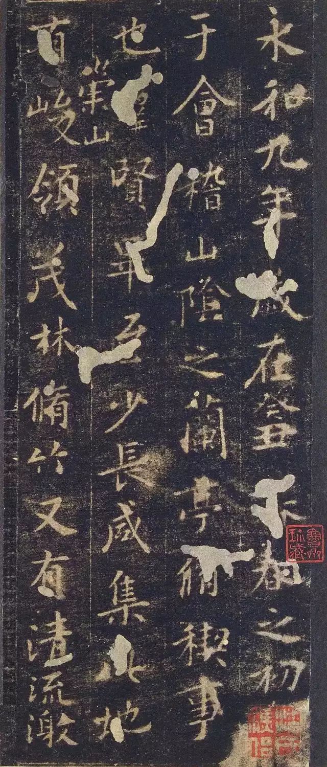 王羲之《蘭亭序》舊拓定武本禊帖【珍藏版】