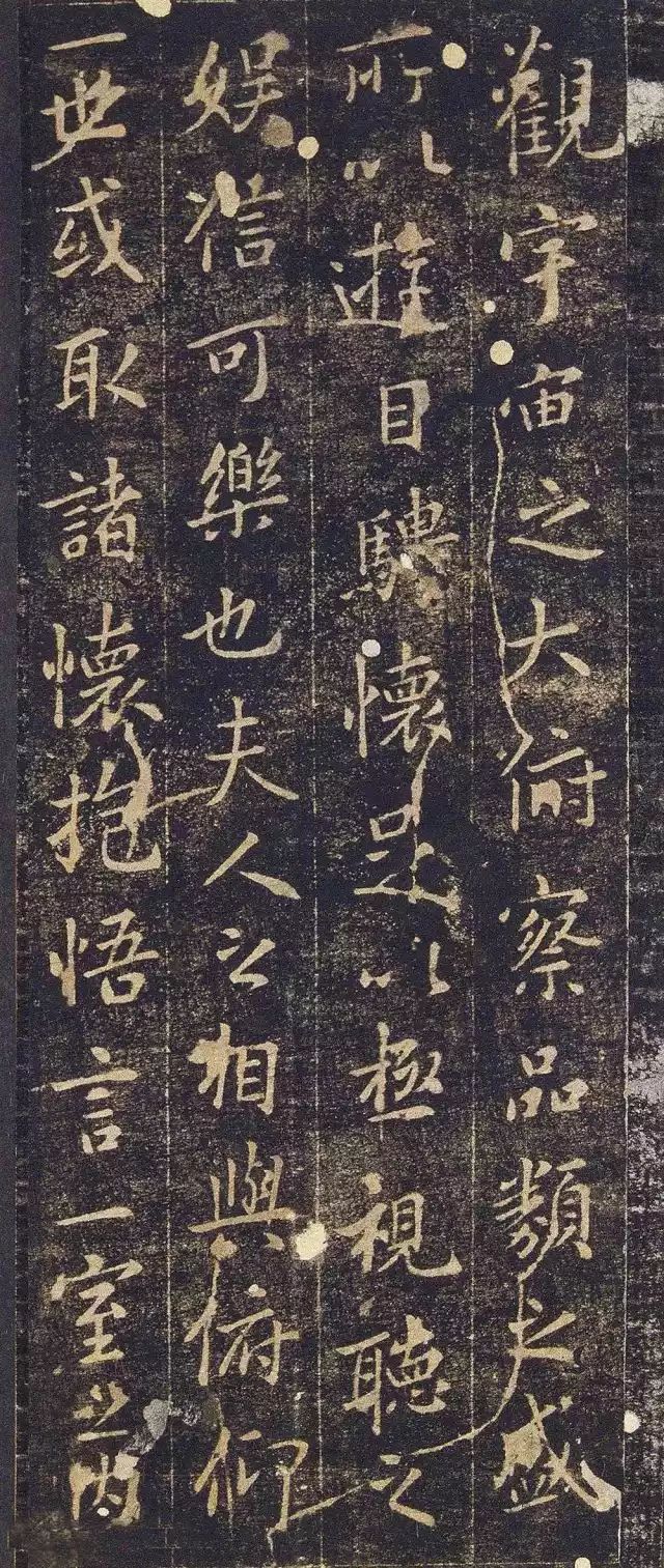 王羲之《蘭亭序》舊拓定武本禊帖【珍藏版】