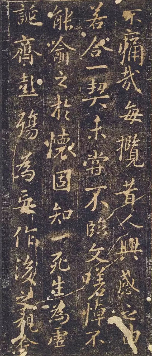 王羲之《蘭亭序》舊拓定武本禊帖【珍藏版】