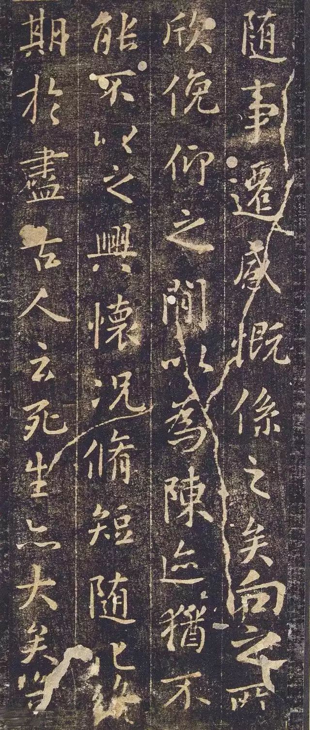 王羲之《蘭亭序》舊拓定武本禊帖【珍藏版】
