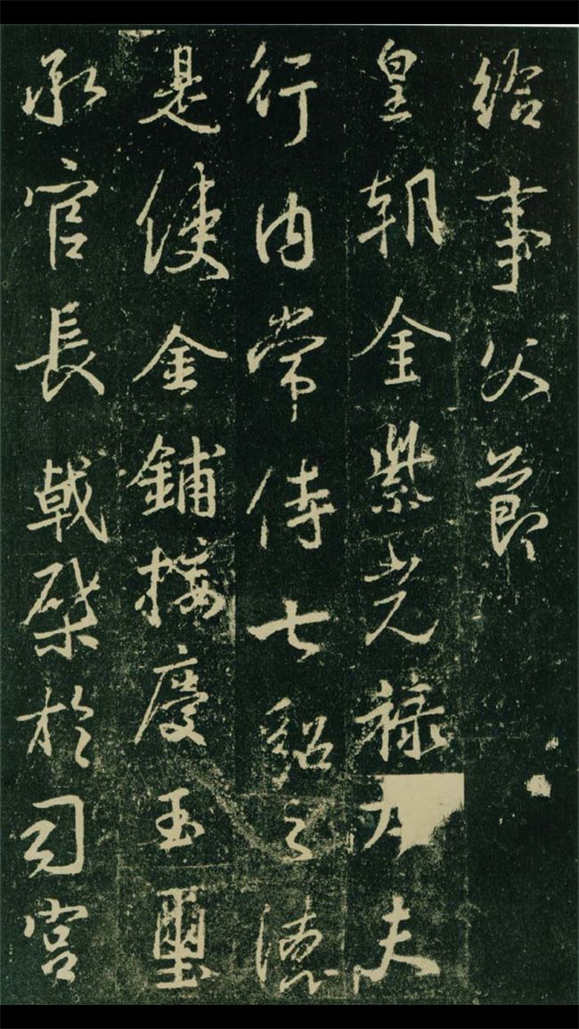 王羲之《興福寺半截碑》行書神品