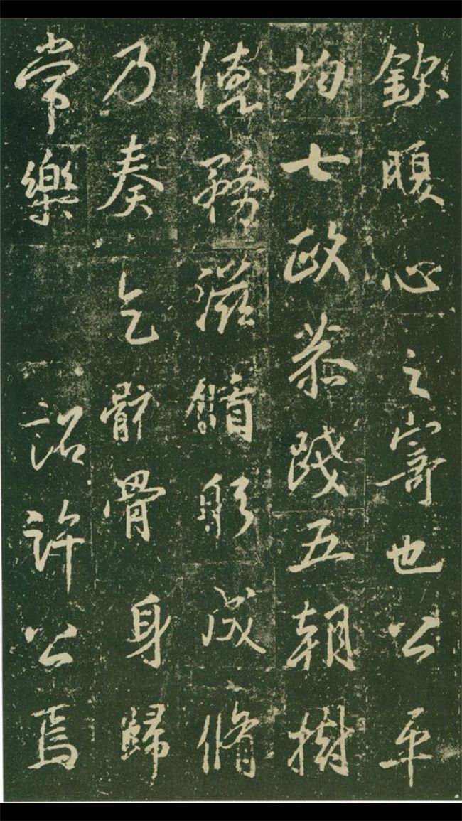 王羲之《興福寺半截碑》行書神品