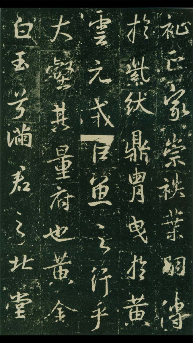 王羲之《興福寺半截碑》行書神品