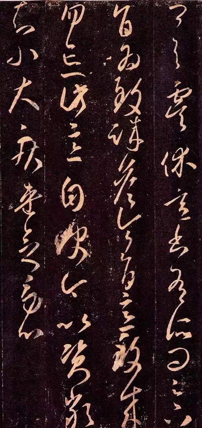 王羲之草書《虞休帖》兩版本