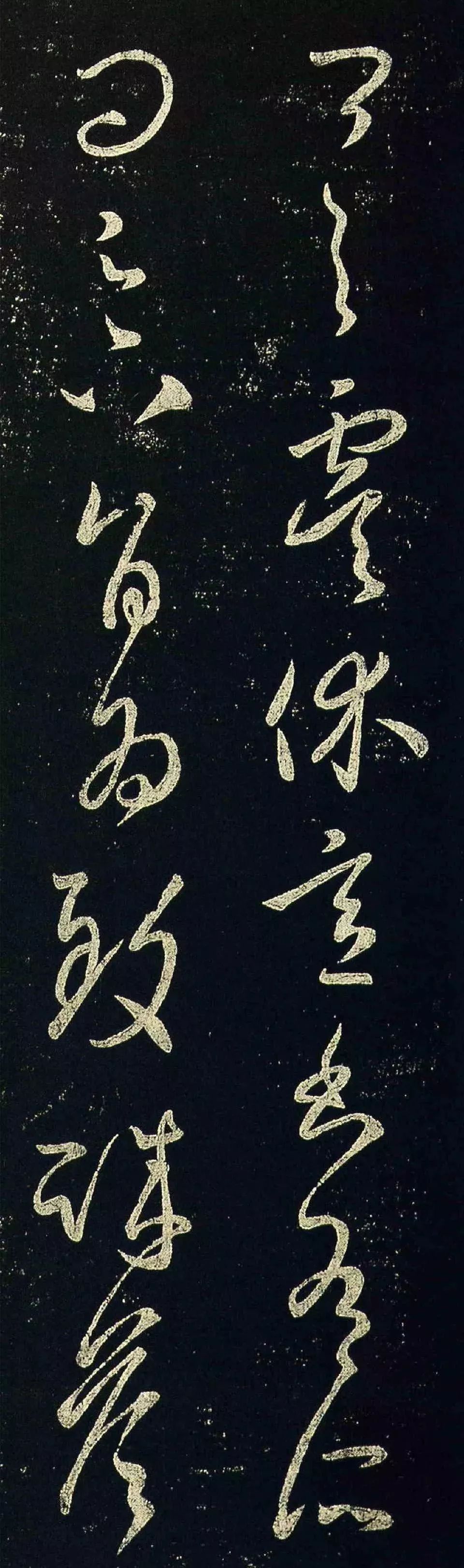 王羲之草書《虞休帖》兩版本