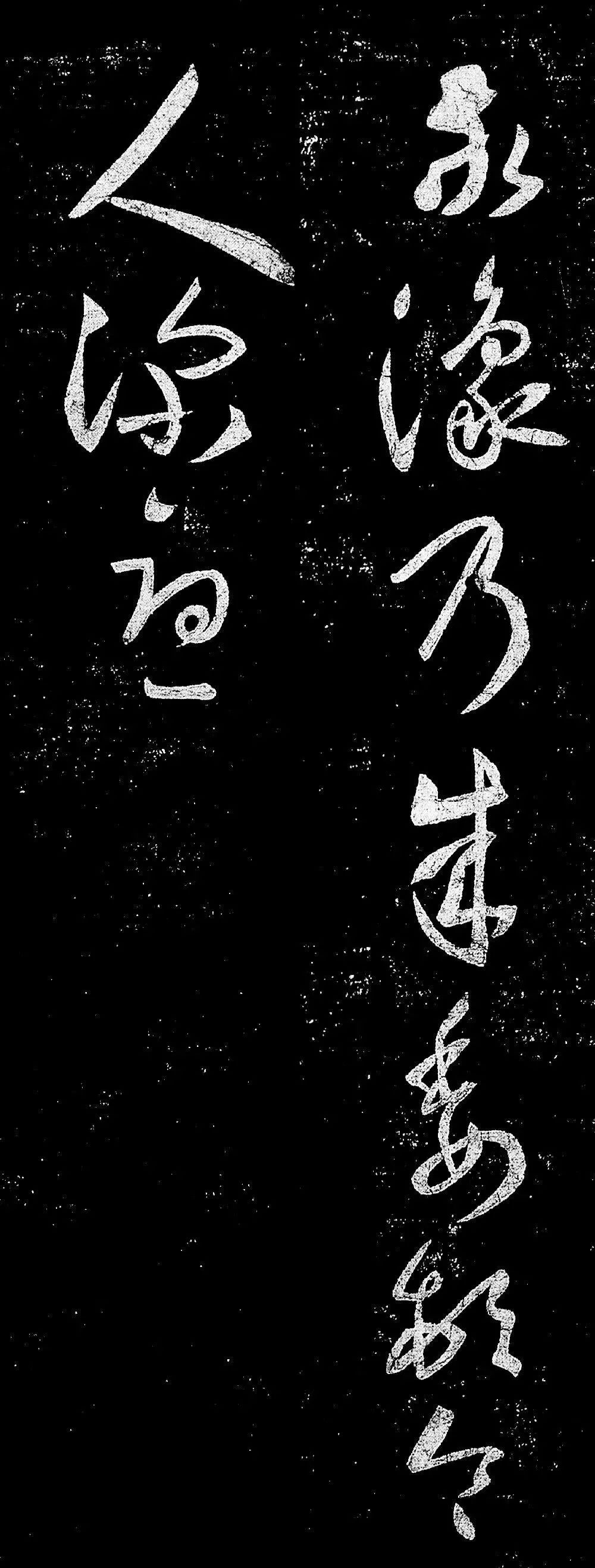 王羲之草書真跡《敬豫帖》筆力遒勁！