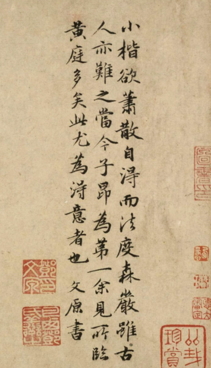 鄧文原書法題趙孟頫臨黃庭經(jīng)2種