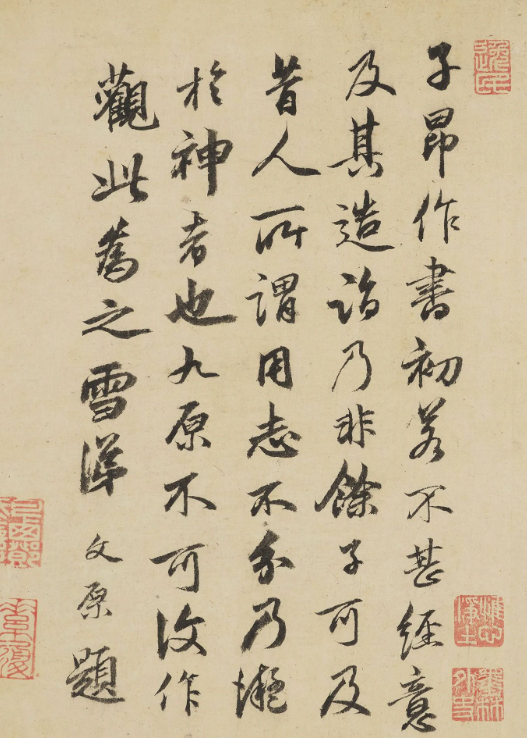 鄧文原書法題趙孟頫臨黃庭經2種