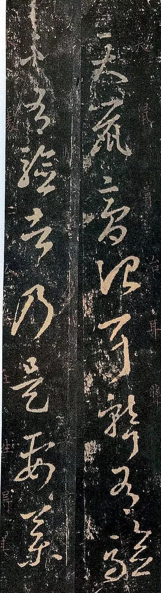 王羲之《天鼠帖》草書欣賞