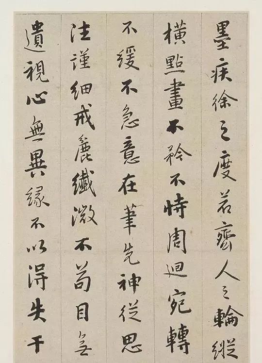 憨山德清《書法鉤玄》