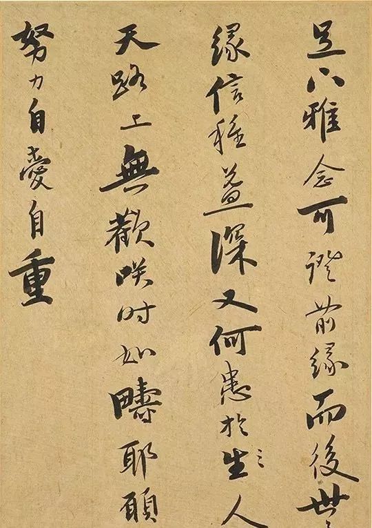 憨山德清《書法鉤玄》