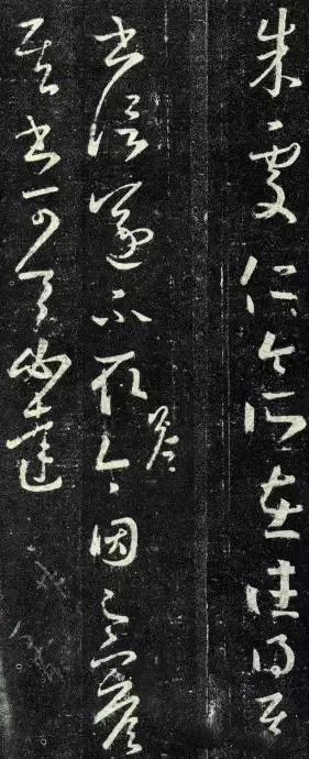 王羲之《朱處仁帖》賞析