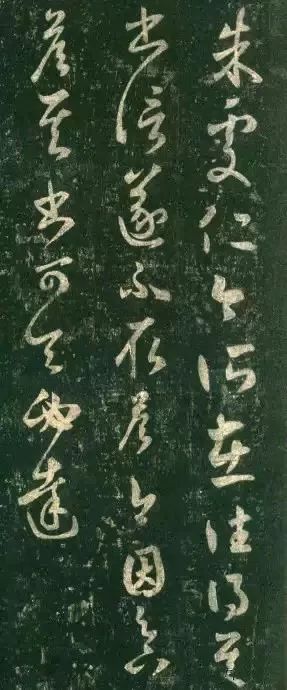 王羲之《朱處仁帖》賞析
