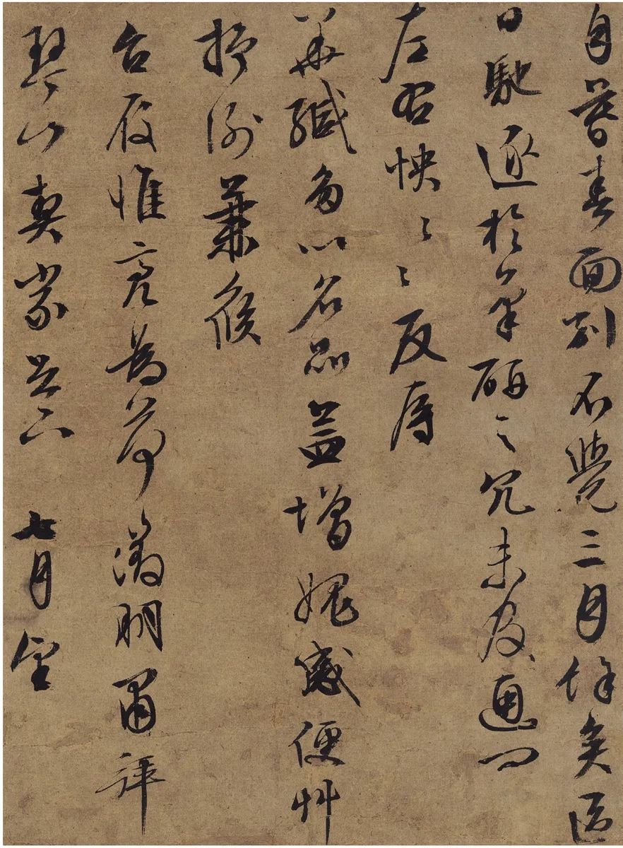 文徵明行書《面別帖》作品欣賞