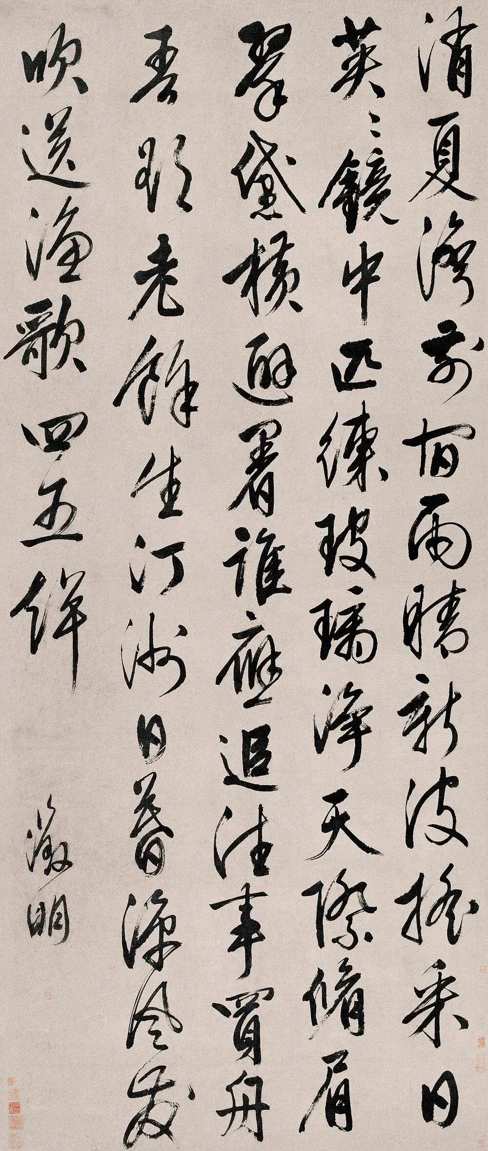 文徵明行書《面別帖》作品欣賞