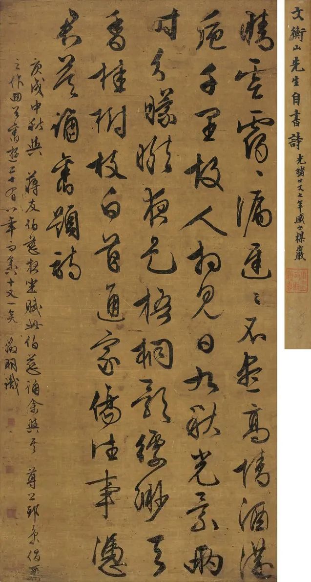 文徵明行書《面別帖》作品欣賞