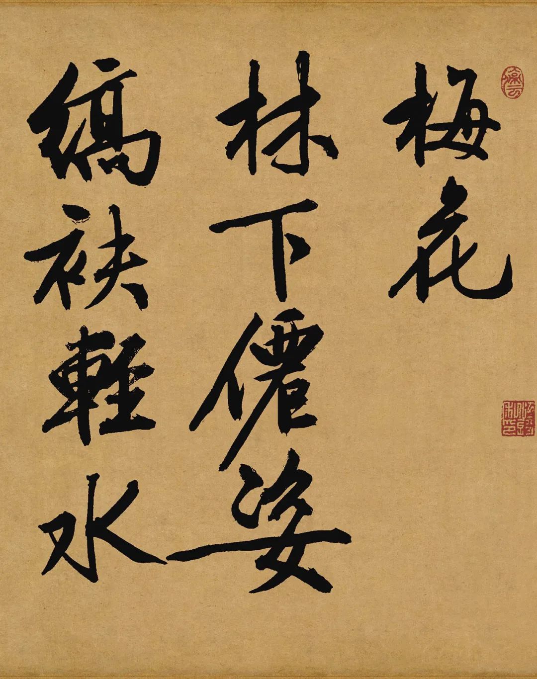 文徵明行書(shū)欣賞《詠花詩(shī)》