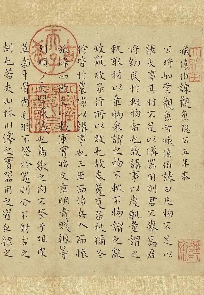王寵小楷《左傳》書法欣賞 王寵小楷《左傳》書法欣賞