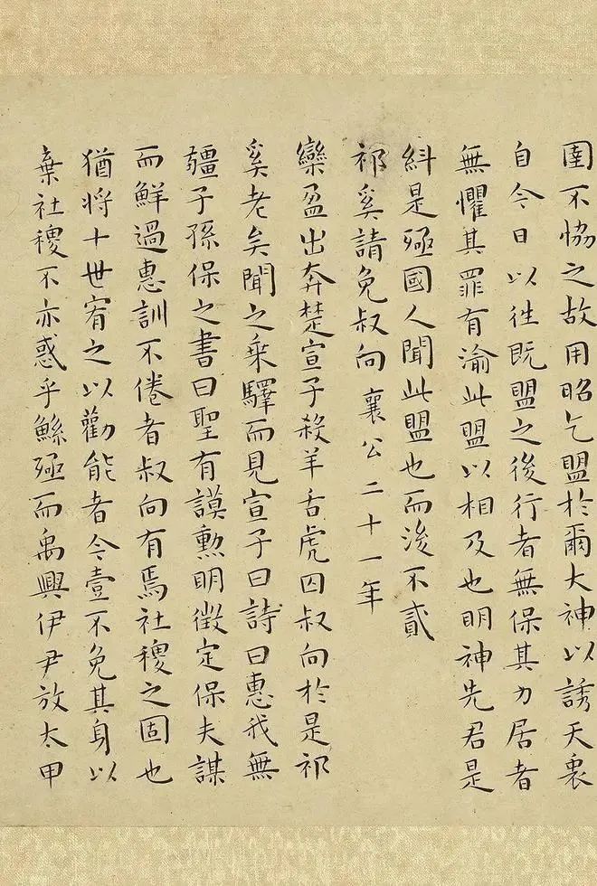 王寵小楷《左傳》書法欣賞