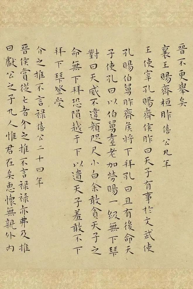 王寵小楷《左傳》書法欣賞