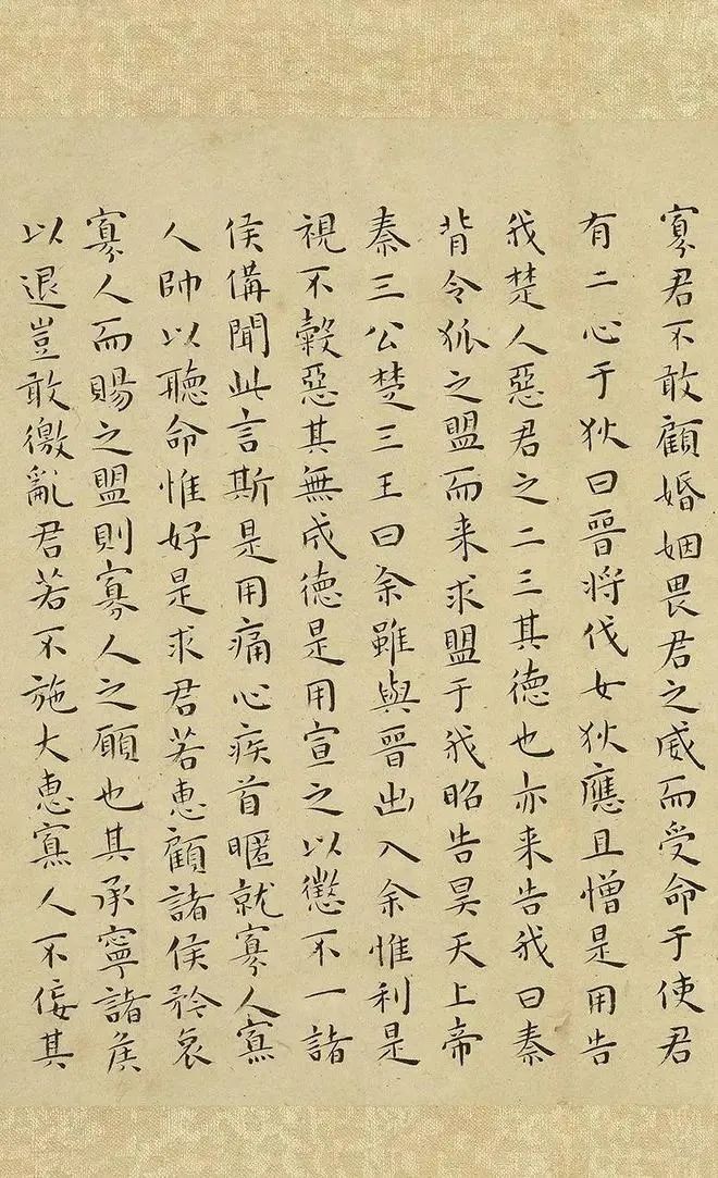 王寵小楷《左傳》書法欣賞