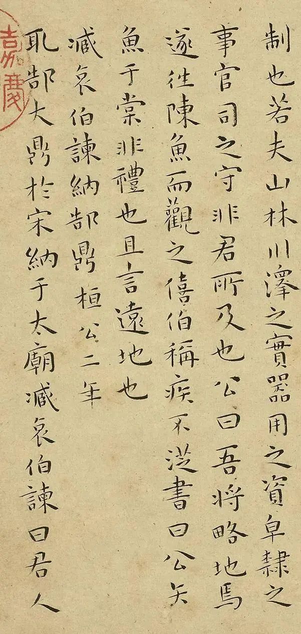 王寵小楷《左傳》書法欣賞