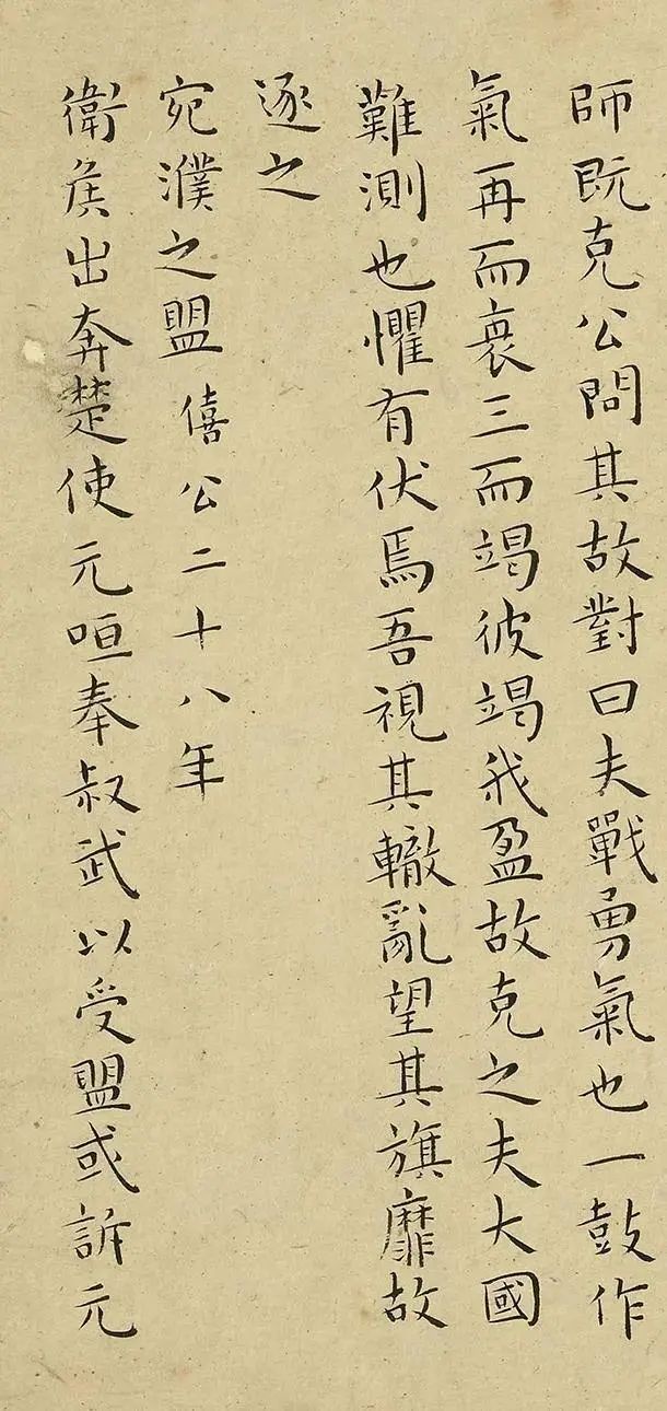 王寵小楷《左傳》書法欣賞